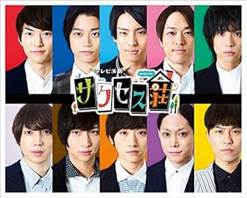 Amazon.co.jp: テレビ演劇 サクセス荘 DVD BOX : 和田雅成, 高橋健介