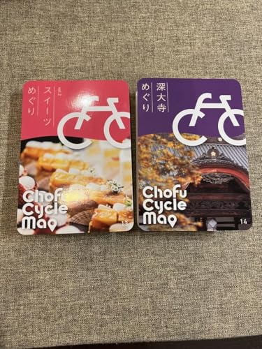 調布サイクルマップNo,13スイーツ、No,14深大寺 トリエ調布のサムネイル