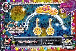 Amazon.co.jp: アイカツ! 第5弾 05-CP05 サニーカチューシャ