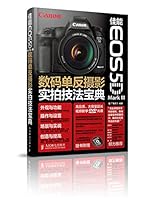 Canon EOS 5D Mark III Digital SLR Photography Collection really making techniques 7115347689 Book Cover