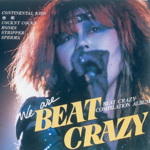 コンチネンタルキッズ 1st.EPビートクレイジーレコード 1984 超貴重 Amazon.co.jp: WE ARE BEAT CRAZY 2011: ミュージック