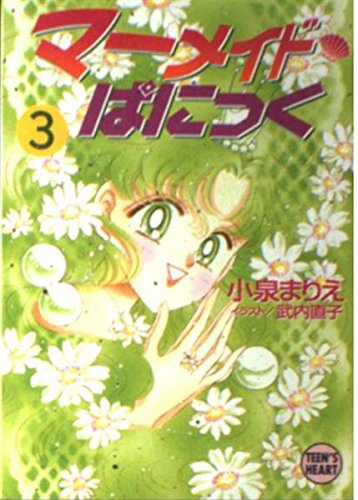 Amazon.co.jp: 小泉 まりえ: 本、バイオグラフィー、最新