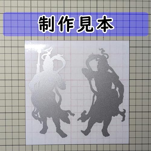 阿吽仁王02カッティングステッカー えすわーくす 【公式通販】