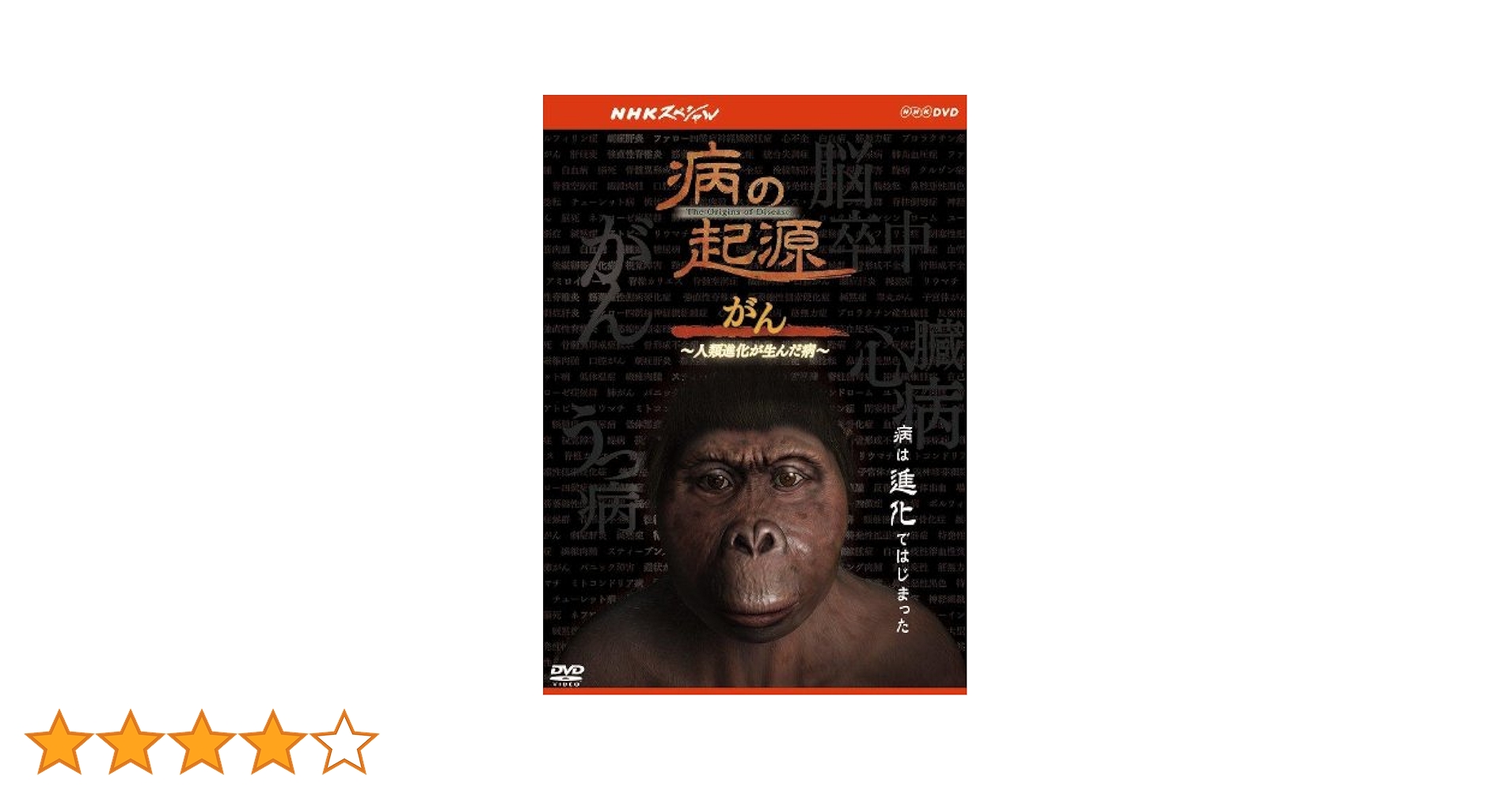 NHKスペシャル 人類誕生 ホモ・サピエンス ついに日本へ! [DVD] Amazon.co.jp: NHKスペシャル 人類誕生 ホモ・サピエンス ついに