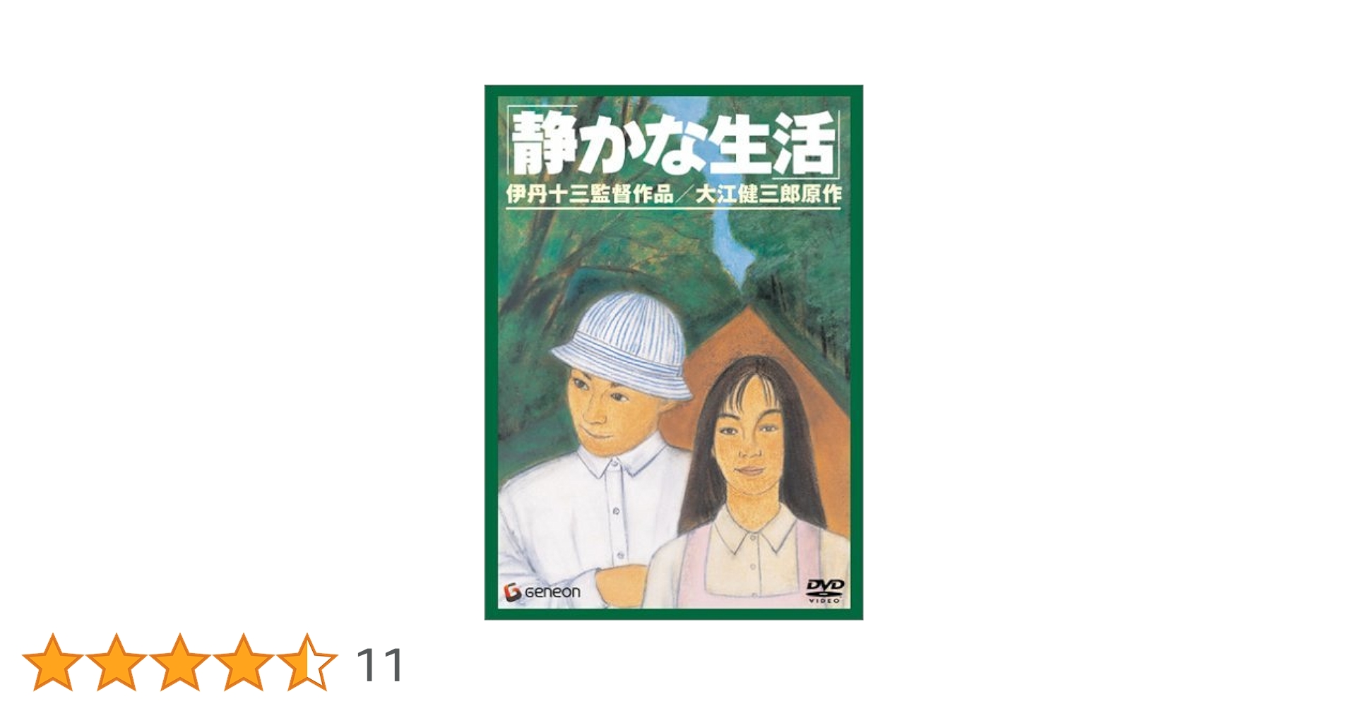 伊丹十三　DVDコレクション 伊丹十三 FILM COLLECTION Blu-ray BOXⅠ （6枚組）（TBR21388D
