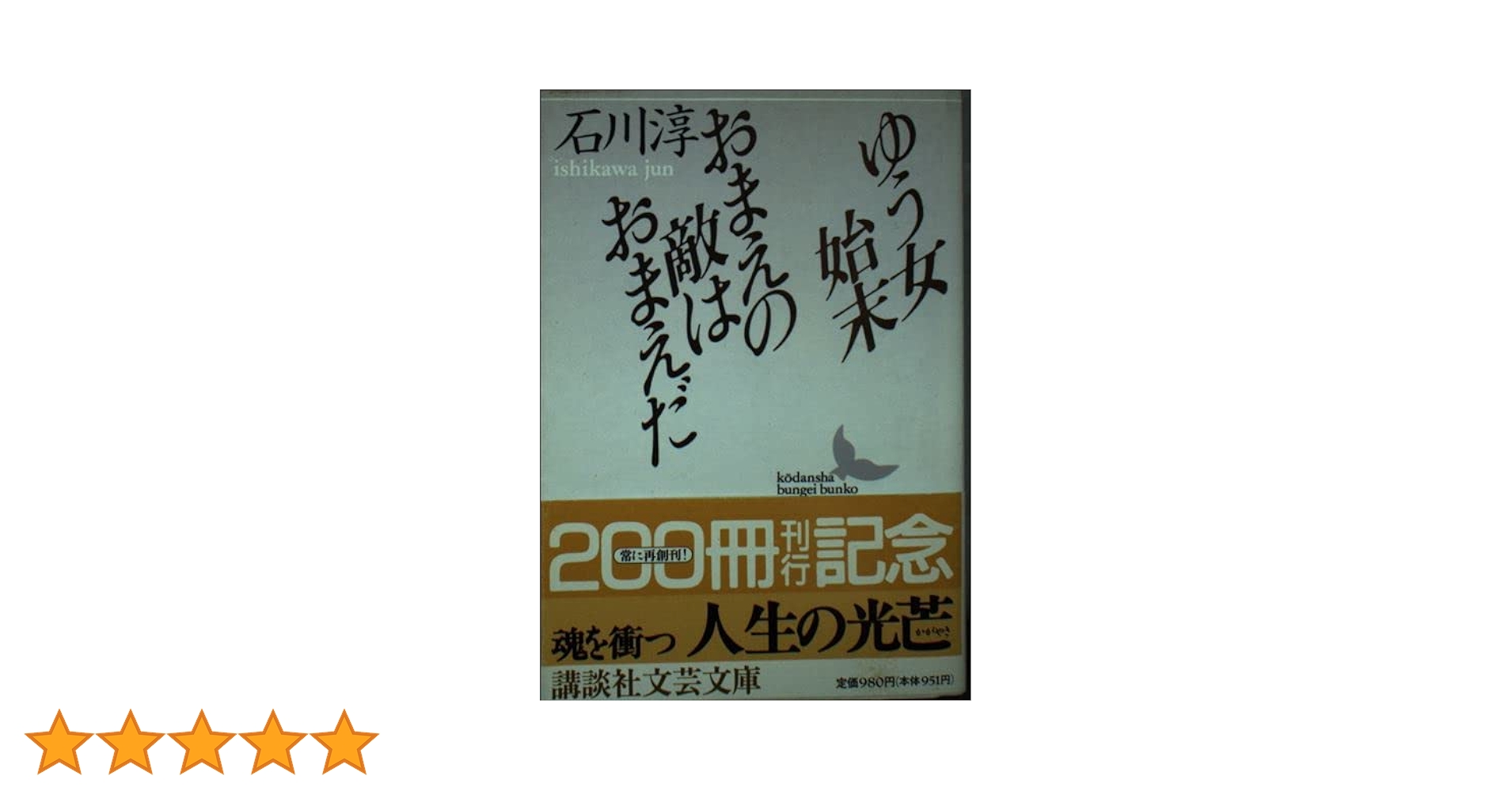 石川淳講談社文芸文庫8冊セットです。 石川淳講談社文芸文庫8冊セットです。