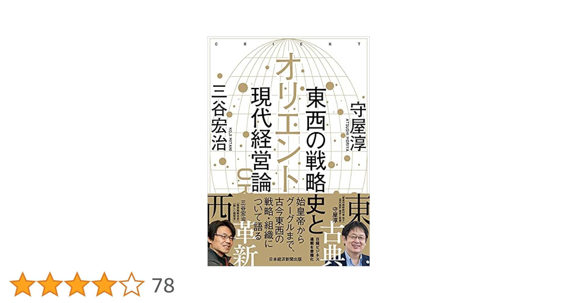 多文化社会を形成する実践者たち メディア・政治・地域/オセアニア出版社/沢田敬人（単行本） Amazon.co.jp: 多文化主義の政治学 (サピエンティア 59) : 飯田