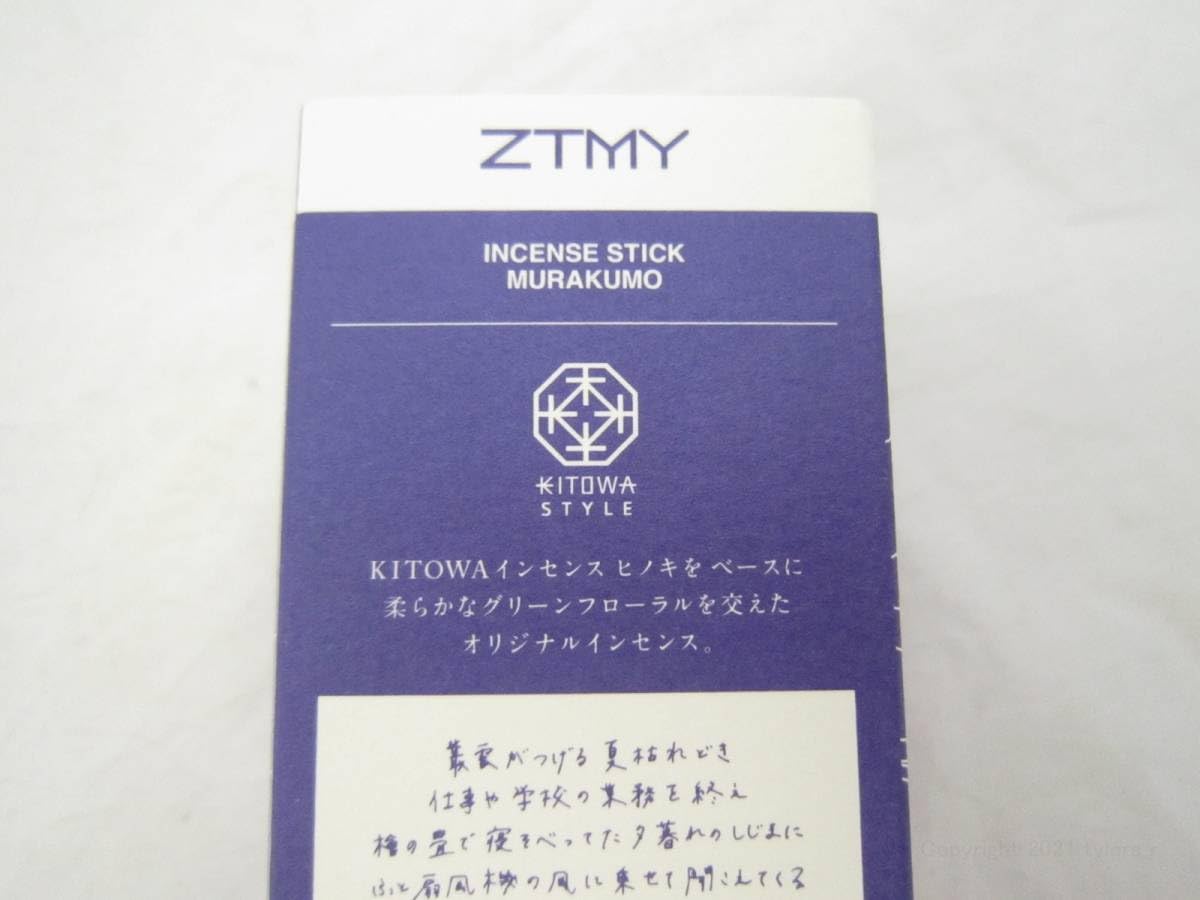 ずっと真夜中でいいのに。INCENSE STICK MURAKUMO お香 お香つくりました INCENSE STICK MURAKUMO【Produced by KITOWA