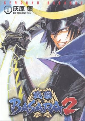 【中古】「非常に良い」まめ戦国BASARA4 コミック 1-3巻セット (電撃コミックスEX) Amazon.co.jp: まめ戦国BASARA4 巻之一 (電撃コミックスEX) : スメラギ