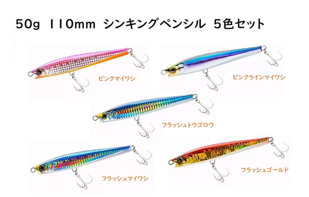 青物シンキングペンシル19個セット 楽天市場】シンキングペンシル ペンシルベイト ラバー ルアー