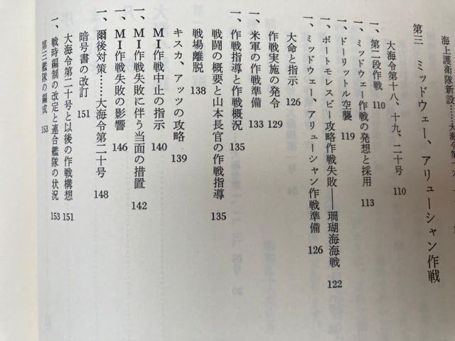 Amazon.co.jp: 大海令 復刻版/大東亜戦争海軍作戦の方針要綱/史料調査 