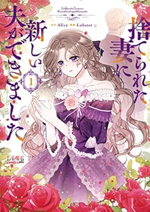 金色ジャパネスク~横濱華恋譚~ (1) (フラワーコミックス) | 宮坂 香帆