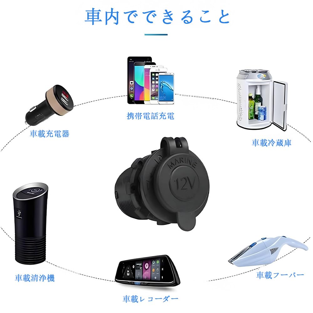 Amazon.co.jp: MTDDYMXLFG シガーソケット（増設用・メス型）防水