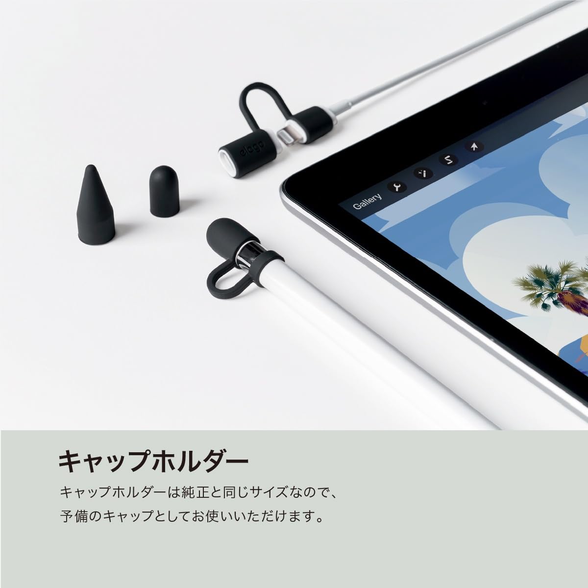 Amazon | 【elago】 Apple Pencil 第1世代 対応 カバー 紛失防止 落下