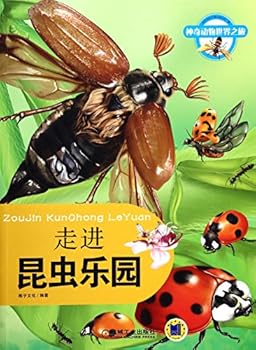 Paperback Fb world tour: insects into the park(Chinese Edition) [Chinese] Book