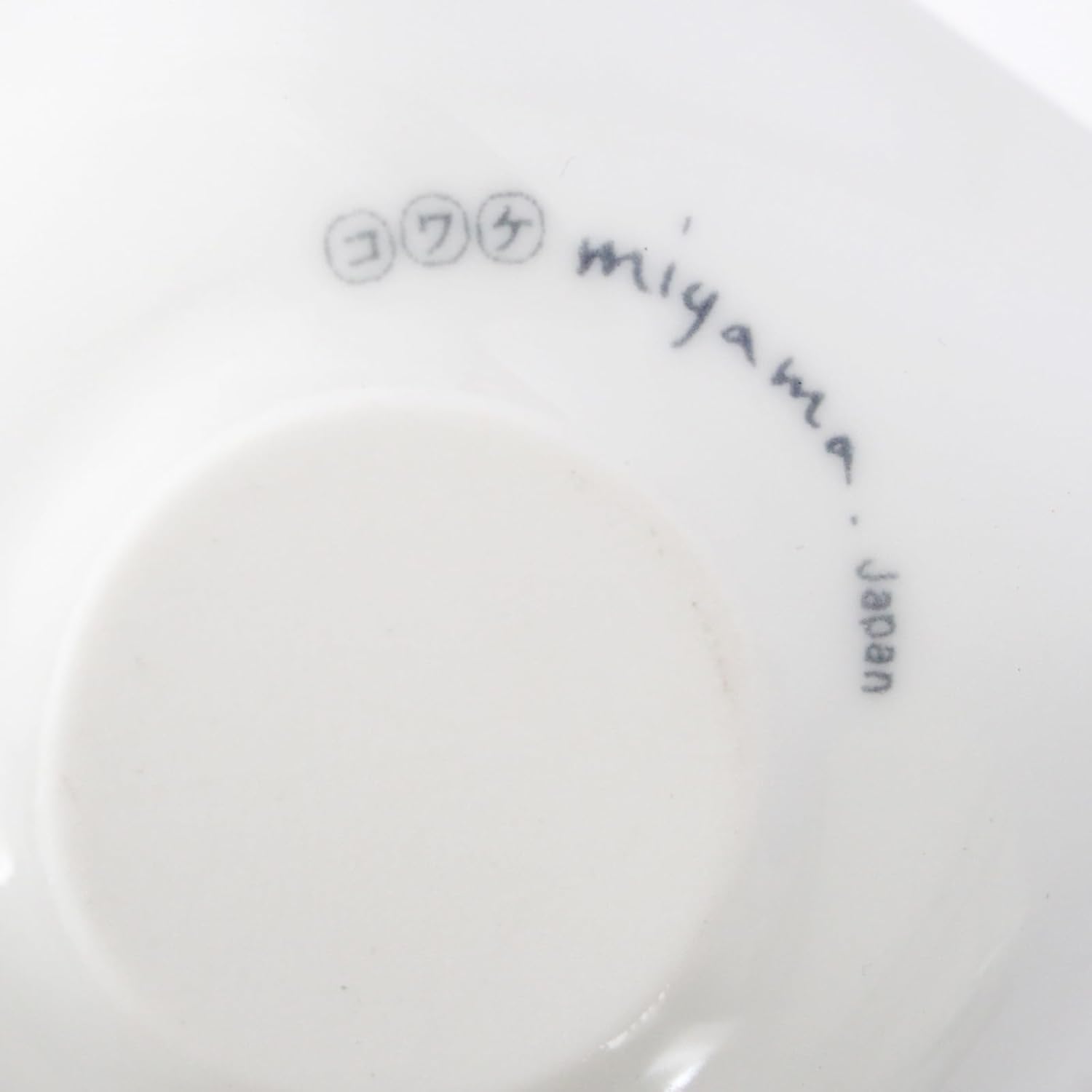 Amazon.co.jp: 美濃焼 miyama 深山 皿 小皿 3つ仕切り皿 電子レンジ 食
