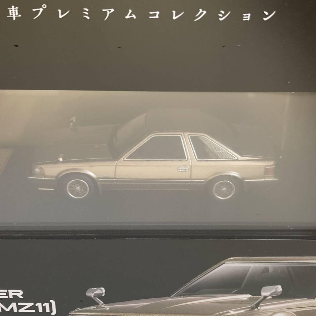 未開封 アシェット 国産名車 プレミアムコレクション トヨタ ソアラ 2800GT-Extra (1981) 1/43 vol.10 ITCBK20DZJ74-YR-J02-byebye 新品 1/43 国産名車プレミアムコレクション トヨタ ソアラ2800GT
