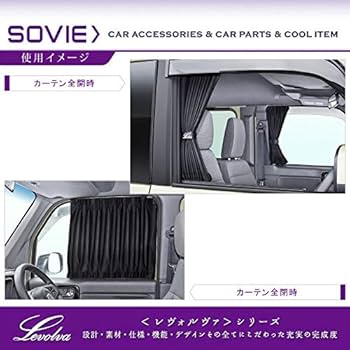 Levolva 車内用カーテン 日本製（未使用品） sgv01_lvcf-52.jpg