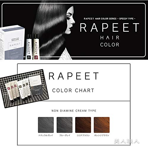 Amazon | ラピート クリーム ヘアカラー ノンジアミンタイプ オレンジ
