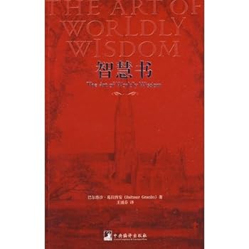Paperback Wisdom Literature (Chinese Edition) [Chinese] Book