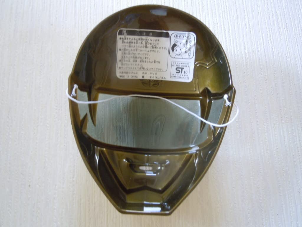 Amazon.co.jp: お面 天装戦隊ゴセイジャー ゴセイイエロー モネ にわ