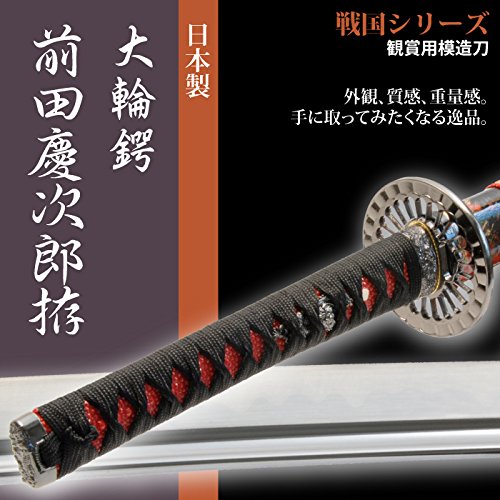 Amazon.co.jp: 日本刀 戦国時代 前田慶次郎 大輪鍔 大刀 模造刀 居合刀