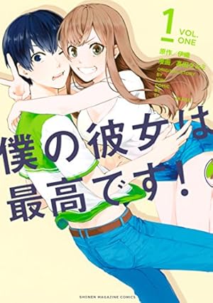 ふたり明日もそれなりに 5巻（完）: バンチコミックス | すず