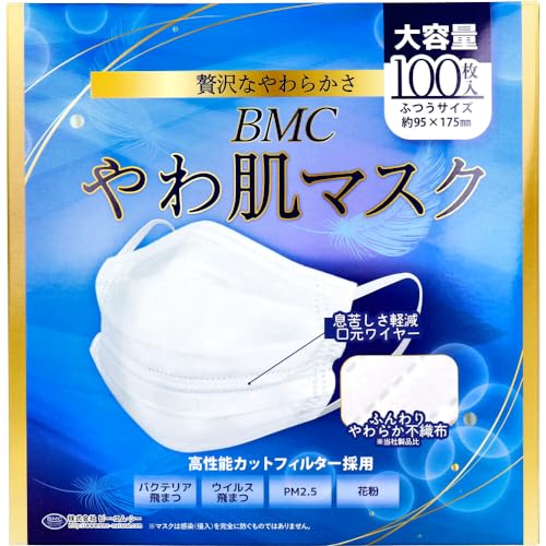 【美浜卸売-ORS4A01】BMC やわ肌マスク 1日使いきりタイプ ふつうサイズ 大容量 100枚入×2個セット