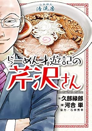 ラーメン発見伝 全巻セット 全26巻 ラーメン発見伝 1〜26巻 全巻セット ラーメン発見伝 1〜26巻