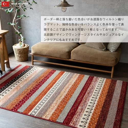 サヤンサヤン ボーダー ラグマット ジオメトリーライン 240x240 4.5畳 レッド トルコ