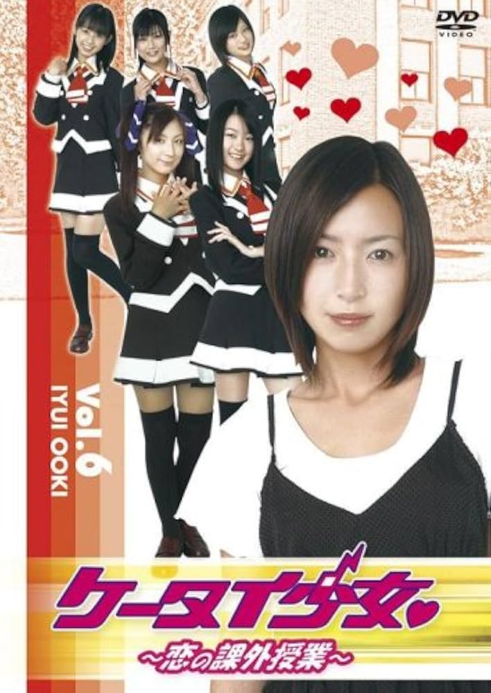 お宝セル版DVD【ケータイ少女 恋の課外授業】小池里奈13歳 しほの涼15歳 レンタル版DVD【ケータイ少女 恋の課外授業】小池里奈13歳 しほ