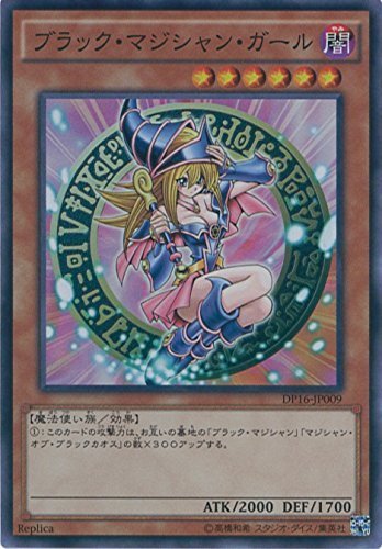 Amazon.co.jp: 遊戯王カード DP16-JP009 ブラック・マジシャン・ガール 