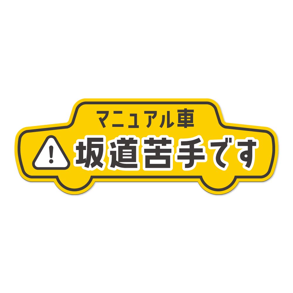 少年初心様確認用ページ Amazon.co.jp: Seal&Sticker's 小さな初心者マーク 8枚組