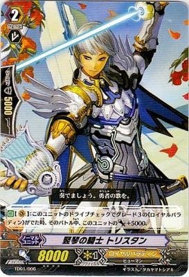 Amazon.co.jp: 竪琴の騎士トリスタン 【TD】 TD01-006-TD [カード