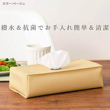 ティシュケース Amazon｜【TEES FACTORY】両面使える2way仕様 洗練された