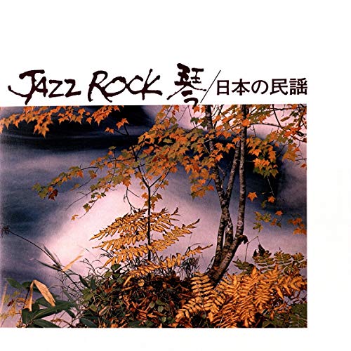 Jazz Rock (LP) [Vinilo]