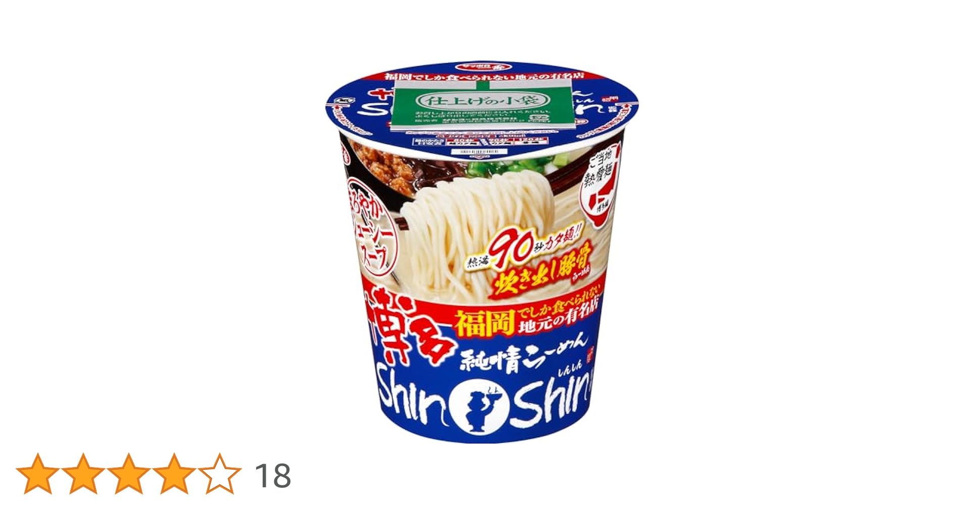 1箱買い大特￥8900　激レア　さがんもんの干し豚骨ラーメン Amazon.co.jp: サッポロ一番 ご当地熱愛麺 博多純情らーめん