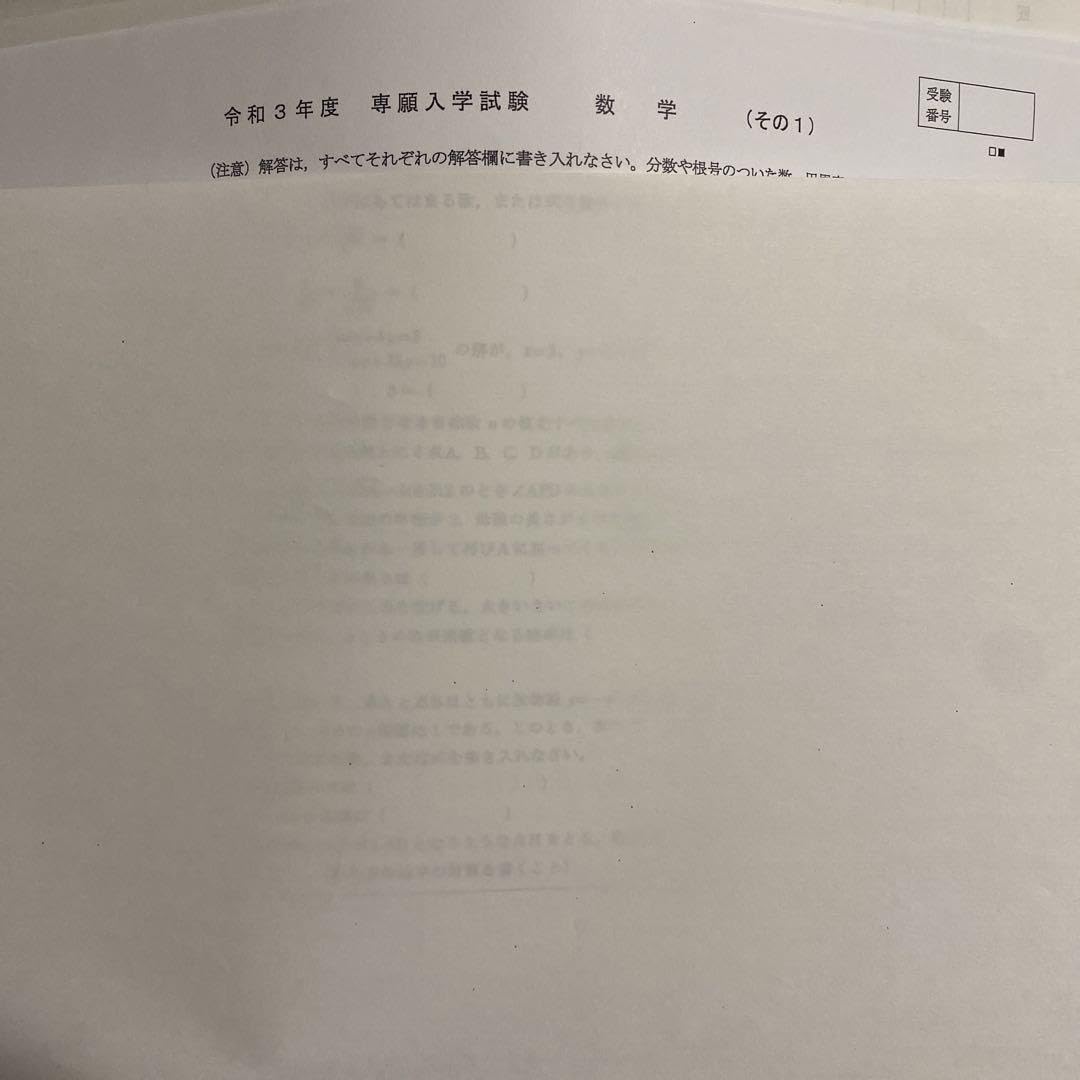 Amazon.co.jp: 川崎医科大学附属高校令和3年度過去問 数学 理科 FYCR 