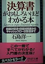 Amazon.co.jp: 貸借対照 損益計算書