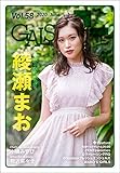 GALS PARADISE plus Vol.58 2020 June