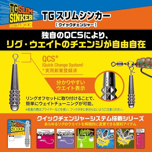 VARIVAS(バリバス) ノガレス TGスリムシンカークイックチェンジャー 1.8g (約1/16oz) 4枚目