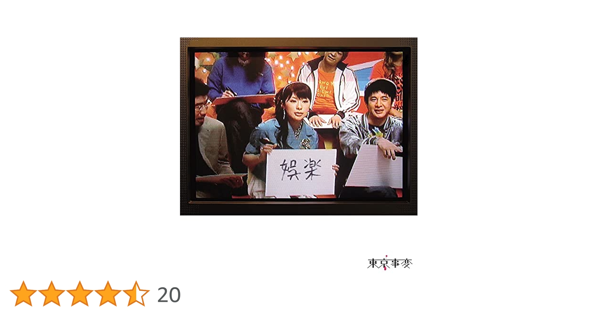 Amazon.co.jp: 娯楽 (初回生産限定)(2枚組)[Analog]: Music