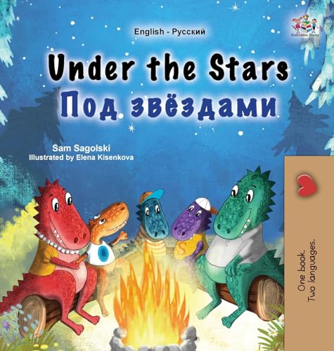 Under The Stars (English Russian Bilingual Kids Book) (English Russian Bilingual Collection)