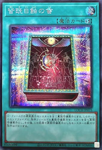 LOCH-JP075 �F�����I�̏� �V�[�N���b�g���A �V�N SE ���~�b�g�I�[�o�[�R���N�V���� �U�q�[���[�Y LIMIT OVER COLLECTION-THE HEROES-