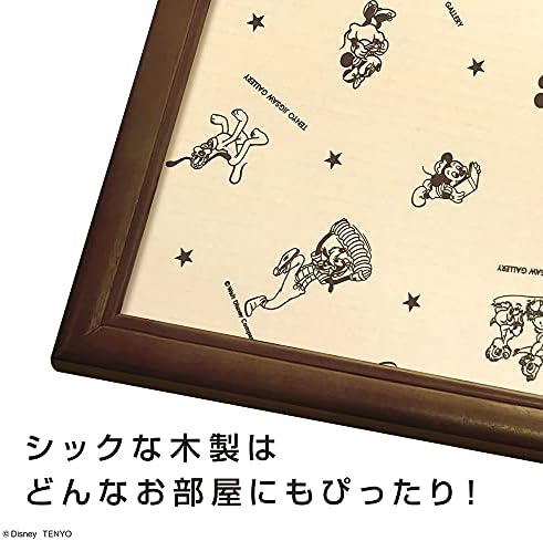 Amazon ディズニー専用木製パネル 1000p用ブラウン パズルフレーム 額 おもちゃ