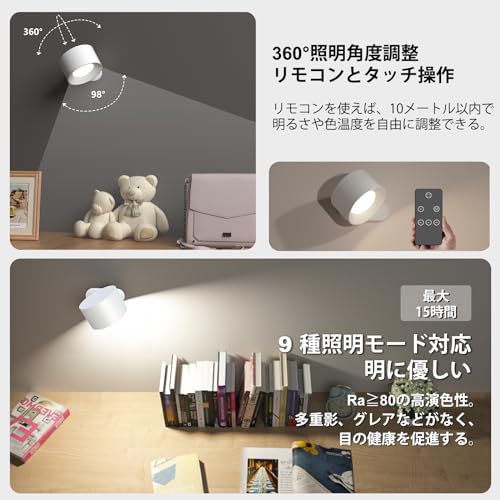 Image of Feallive LED Spotlight, Remote Control & Touch Operation, Bracket Light, Indirect Lighting, 3 Stage Dimming, 3 Color Temperature Adjustment, High Color Rendering Ra ≥85, Lighting Memory, Auto Off Timer, 360 Lighting Angle Adjustment, Tpye-C Rechargeable, Cordless Installation, Eye Friendly, Stylish, Wall Light, Wall Light, Wall Light, Night Light, Desk Light, High Brightness, Energy Saving, Wall Lamp, Bedside Lamp, Table Light, Japanese Instruction Manual with
