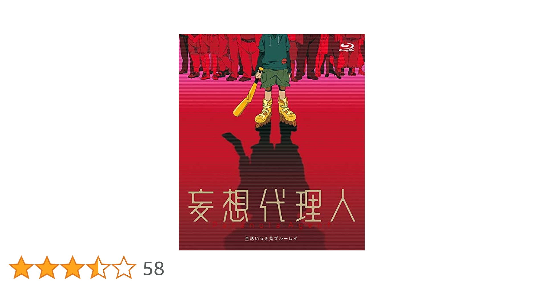 【2作セット】妄想代理人 　パプリカ 　Blu-ray 2作セット】妄想代理人 パプリカ Blu-ray