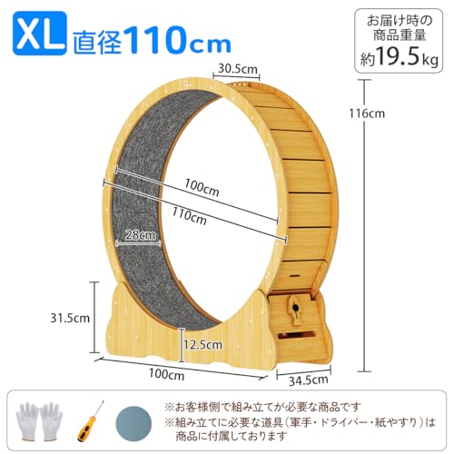 Ciaobot キャットホイール 猫用 組み立て式 11701-wood-XL の商品画像 7