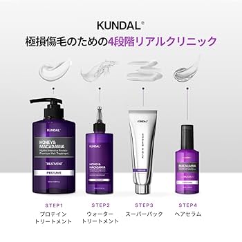 Amazon | 【KUNDAL/クンダル】ヘアセラム(100ml) 2個セット