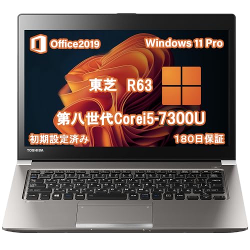 東芝　R63/M　i5-第8世代8250U　16GB　SSD256GB フルHD 東芝 dynabook R63/H Core i5 8250U M.2SSD256G メモリ
